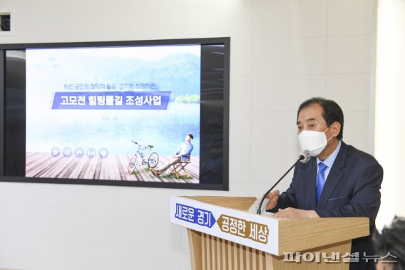 박윤국 포천시장 9월9일 ‘경기형 청정하천 공모사업’ 2차 PT 발표. 사진제공=포천시