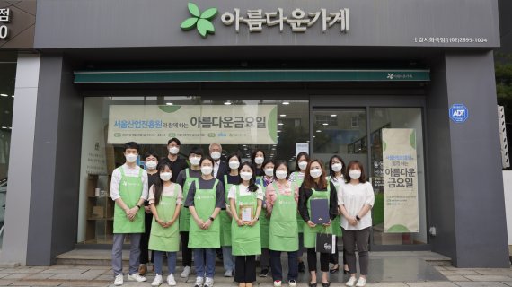 서울산업진흥원(SBA)은 지난 10일 아름다운가게 강서화곡점에서 지원기업과 함께하는 사회적 책임 실천의 일환으로 ‘아름다운금요일’ 사회공헌활동을 추진했다고 21일 밝혔다.