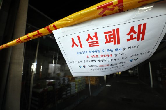 12일 오전 서울 송파구 가락시장 청과물코너가 폐쇄돼 있다. 2021.9.12/뉴스1 © News1 황기선 기자