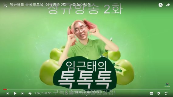 중앙 부처에도 불어온 'B급 감성' 유튜브 정책홍보