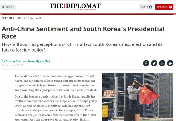 해당 기사 - 디플로매트 갈무리