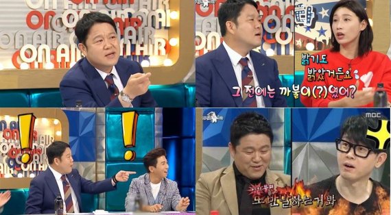 [서울=뉴시스]김구라의 삿대질과 반말 논란이 일었던 '라디오스타' 방송분(사진=방송화면 캡처)2021.09.23 photo@newsis.com *재판매 및 DB 금지