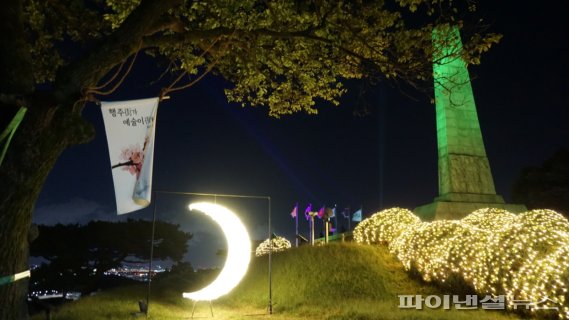 고양시 행주가(街) 예술이야(夜)- 행주산성. 사진제공=고양시