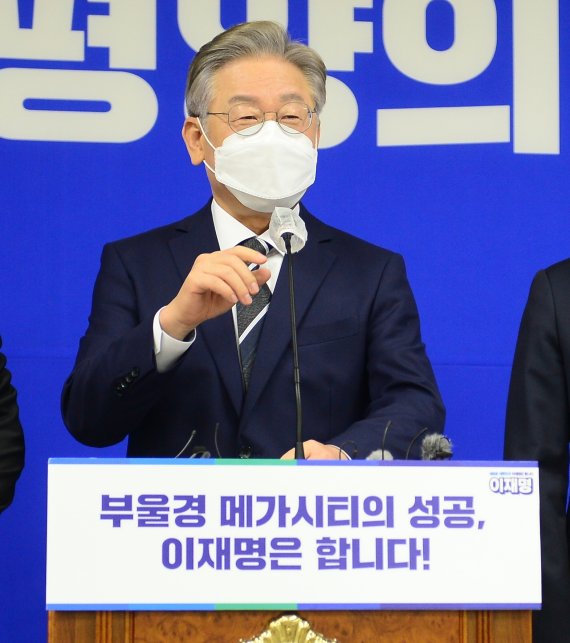 더불어민주당 이재명 대선 경선 후보가 24일 오후 경남도의회를 찾아 부울경 메가시티 실현을 위한 공약을 발표하고 있다.2021.9.24.© 뉴스1