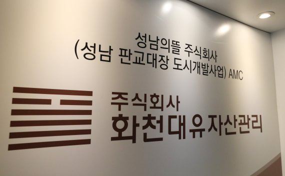 "과대배당은 무효" 대장동 개발 '성남의뜰' 상대 줄소송