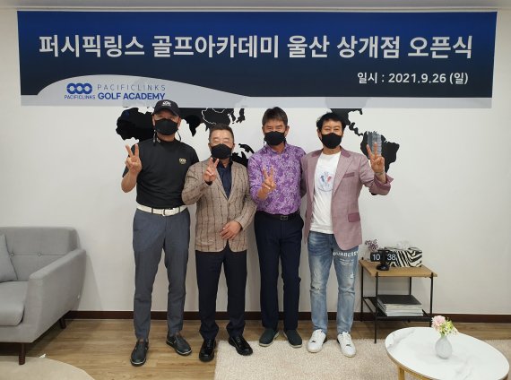 퍼시픽링스 골프아카데미 울산 상개점 오픈