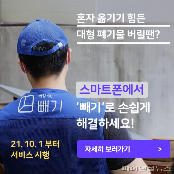 양주시 빼기 앱 시행 안내문. 사진제공=양주시