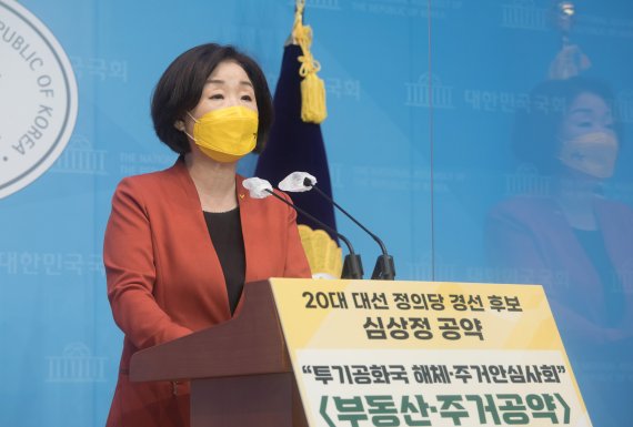 2021년 9월 27일 심상정 정의당 당시 대선 예비후보가 서울 여의도 국회 소통관에서 부동산 정책 관련 공약을 발표하고 있다. ⓒ뉴스1, 2021년 9월