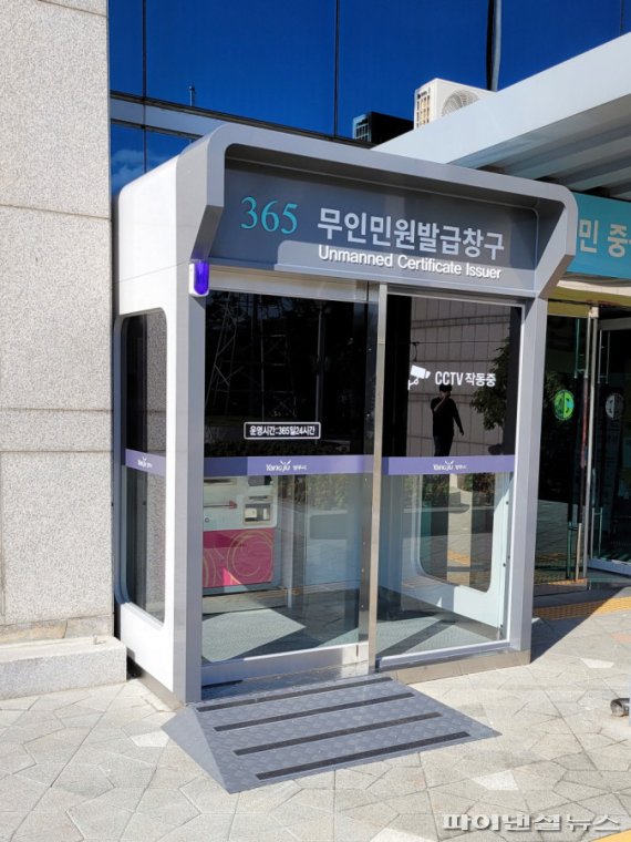 양주시 무인민원발급기 옥외부스(근경). 사진제공=양주시