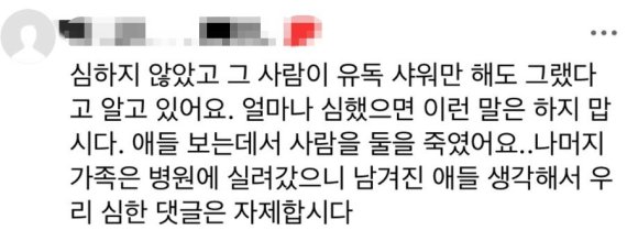 여수 지역 온라인 커뮤니티에는 가해자 A씨에 대한 증언이 올라왔다. (온라인 커뮤니티 갈무리) © 뉴스1