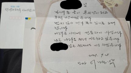 이명박에 편지 쓴 네티즌이 답장을 받았는데...'인싸 이명박'