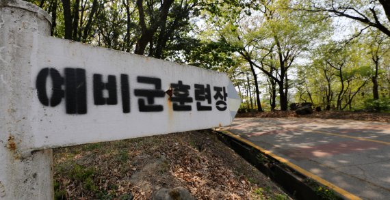 지난해 4월29일 서울 서초구 내곡동 강남서초예비군훈련장 표지판. 사진=뉴시스