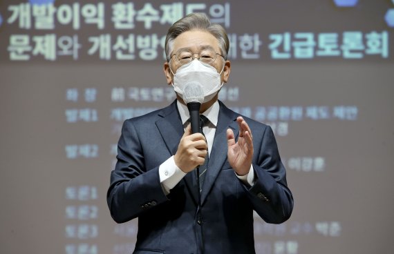 [서울=뉴시스] 국회사진기자단 = 더불어민주당 대선 주자인 이재명 경기도지사가 29일 오전 서울 영등포구 중앙보훈회관에서 열린 개발이익 환수제도의 문제와 개선방안에 대한 긴급토론회에서 발언하고 있다.