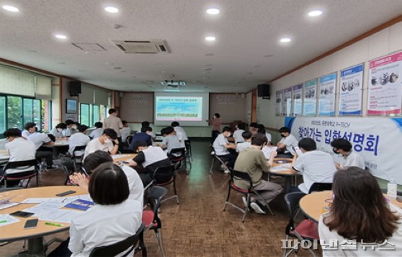 유한대학교 2022학년도 P-TECH(고숙련 일학습병행) 입학설명회. 사진제공=유한대