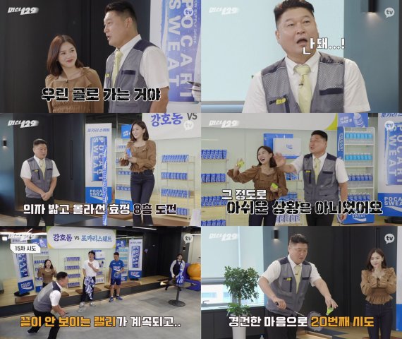 [서울=뉴시스] 카카오TV '머선129' (사진=카카오엔터테인먼트 제공) 2021.09.30. photo@newsis.com *재판매 및 DB 금지