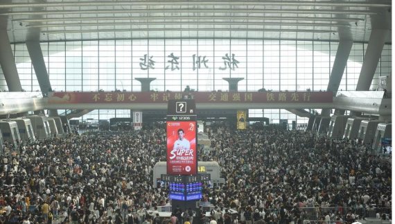 지난 9월30일 중국 항저우 동부역에 열차 이용객들이 기다리고 있다. 중국은 1~7일까지 국경절 연휴에 들어간다. 중국 매체 캡쳐