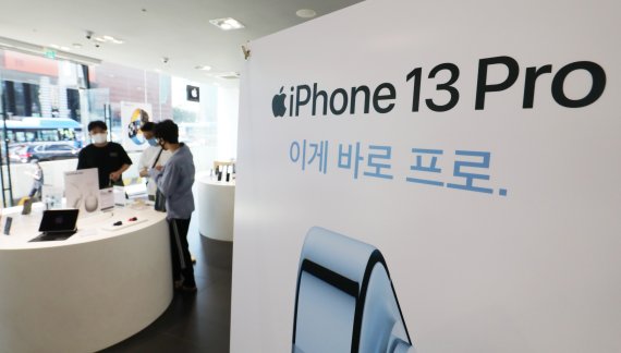 아이폰13, 공시지원금 최대 24만원…"전작과 동일하나 갤Z플립3의 절반"