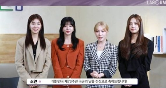 [서울=뉴시스] 라붐 2021.10.01.(사진=인터파크뮤직플러스 공식 SNS) photo@newsis.com*재판매 및 DB 금지 *재판매 및 DB 금지