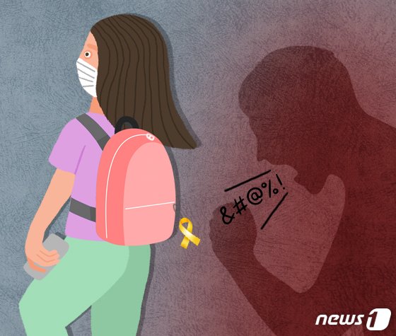"아직도 세월호 리본?" 50대男, 지하철에서 女승객을..