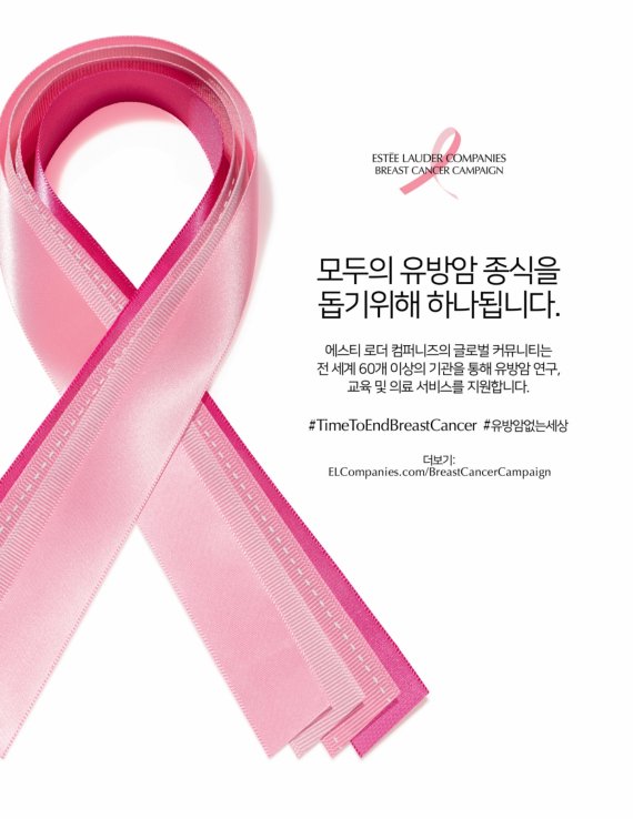 '2021 유방암 캠페인' *재판매 및 DB 금지