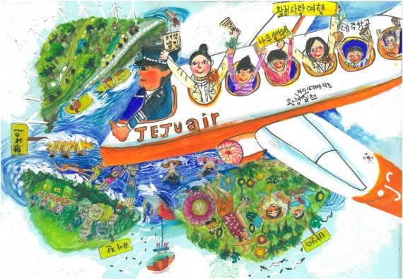 금상을 수상한 최홍준 어린이(인천 상아초)의 그림 제주항공 제공