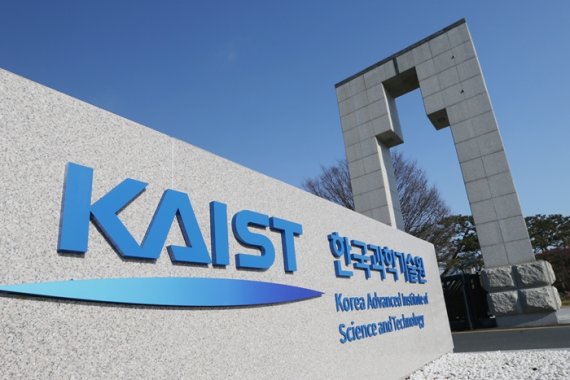 [대전=뉴시스]한국과학기술원(KAIST). 2020.07.22. (사진=뉴시스DB)