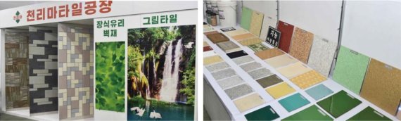 2019년 건재분야 자강력의 산물로 홍보하기 위해 개최된 '전국마감건재부문-과학기술성과 전람회' 모습. 북한의 타일 생산을 책임지고 있는 천리마타일공장 전시 부스(좌)와 각종 내외장재 샘플 전시대(우) (북한의 대외 홍보매체 '한길을 가리') © 뉴스1