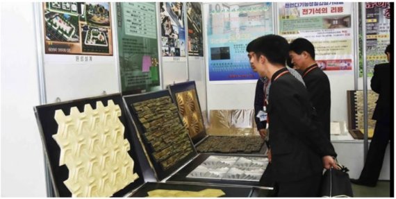 2019년 <전국마감건재부문-과학기술성과 전람회>에 출품된 김일성종합대학의 ‘기능성 록색건축장식재료’ 전시 모습 사진 (북한의 대외 홍보매체 '한길을 가리')© 뉴스1