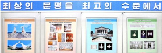 2020년 10월 중앙산업미술국에서 주최한 당창건 75주년 기념 <중앙산업미술전시회>에 출품된 건축장식도안들.(조선의 오늘)© 뉴스1