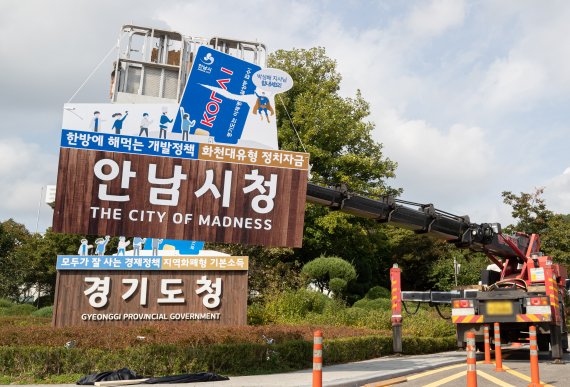 "천당위에 분당, 분당위에 안남" 대장동에 영화 ‘아수라’ 현수막 걸렸다