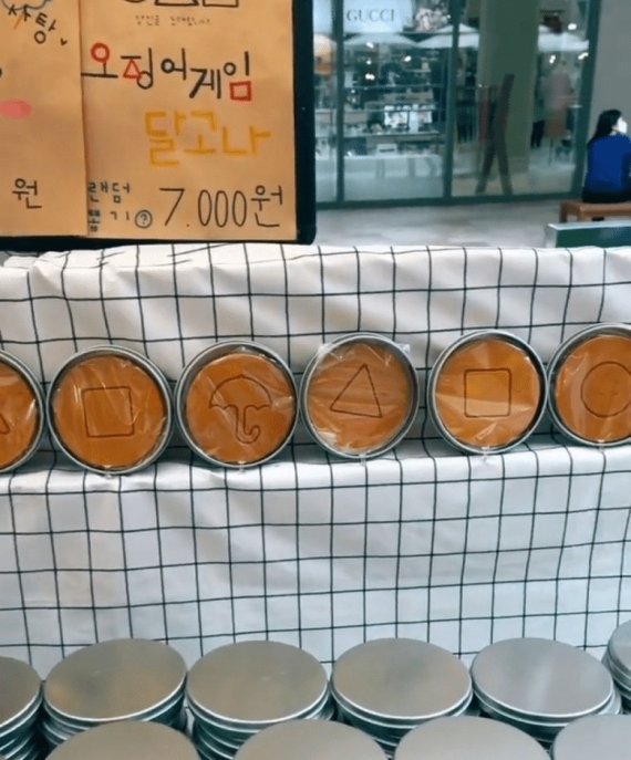 1국자 7000원…인사동 달고나 '오징어게임 상술' 뭇매