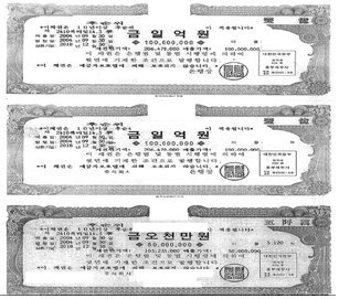 1997년 부도난 '한보철강' 체납세금, 23년 만에 징수됐다