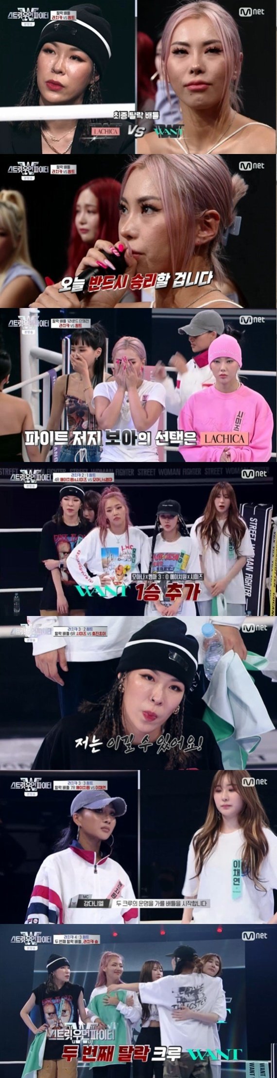 Mnet '스트릿 우먼 파이터' © 뉴스1