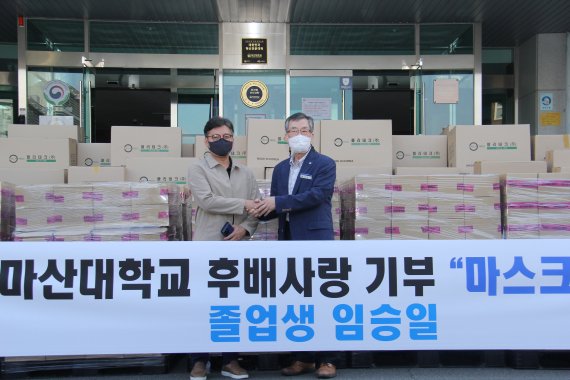 마산대 졸업생 임승일(왼쪽) 씨, 이학은 총장에게 마스크 180만 장 기탁. *재판매 및 DB 금지