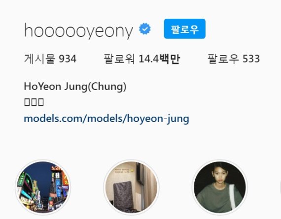 정호연 인스타 갈무리