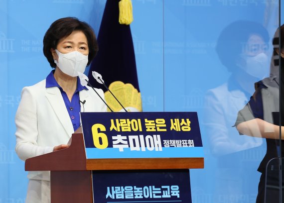 추미애, 서울 공약 발표…"반값아파트·최대 9만호 단기 공급·양도세 완화"