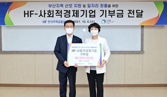 한국주택금융공사, 부산지역 산후관리사 채용 지원