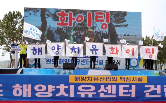 올 3월 31일 완도군 신지명사십리해수욕장에서 개최된 완도 해양치유센터 착공식(전남도 제공)© News1