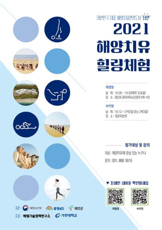 (해양수산부 제공)© 뉴스1