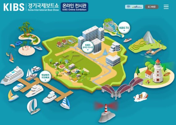 '2021 경기국제보트쇼' 31만명 다녀갔다