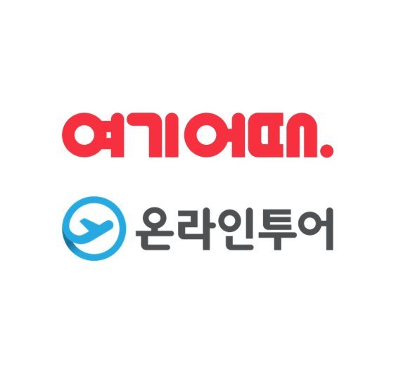 여기어때-온라인투어. 여기어때 제공