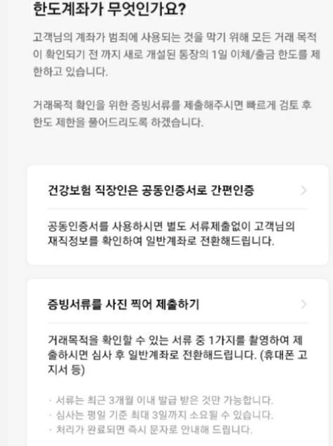 새벽 2시 음식 주문...내일 입금할테니 일단 보내