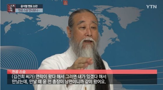 /사진=YTN 보도 캡쳐화면