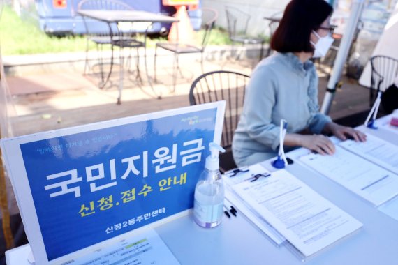 지난 9월 서울 양천구의 한 주민센터에 마련된 코로나 상생 국민지원금 현장 접수처 모습. 뉴시스