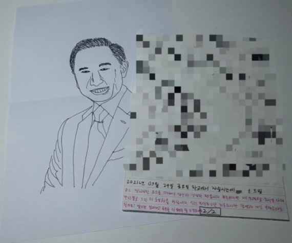 한 고등학생이 이명박 전 대통령의 초상화를 그려 이 전 대통령에게 보낸 편지. /사진=온라인 커뮤니티