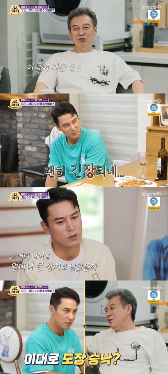 '갓파더' 캡처 © 뉴스1