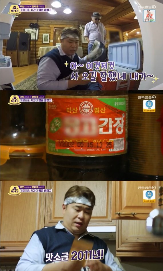 '갓파더' 캡처 © 뉴스1