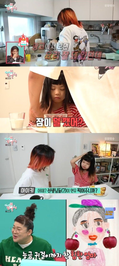 MBC '전지적 참견 시점' 방송 화면 캡처 © 뉴스1