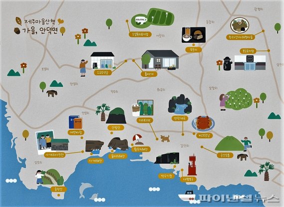 [fn레저] 사색하며 걷기에 딱 좋은 가을 '제주마을 한바퀴'