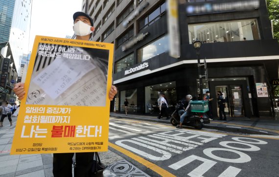 [서울=뉴시스] 고범준 기자 = 박창진 정의당 부대표가 지난 8월9일 서울 종로구 한국맥도날드 유한회사 앞에서 열린 맥도날드 불매 운동 선포 기자회견을 마치고 맥도날드 매장 앞에서 불매운동 관련 손 피켓을 들고 있다. 2021.08.09. bjko@newsis.com